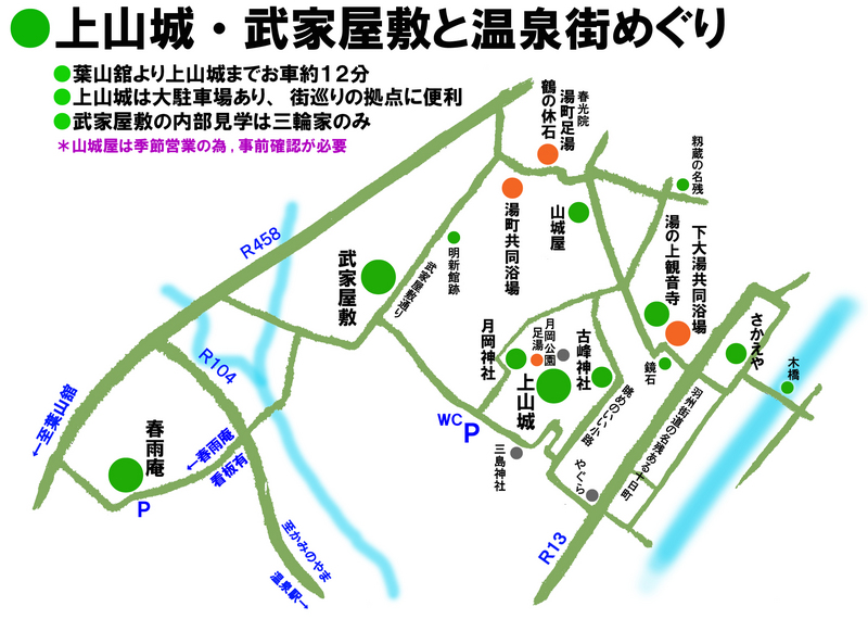 上山城・城下町MAP画像.jpg