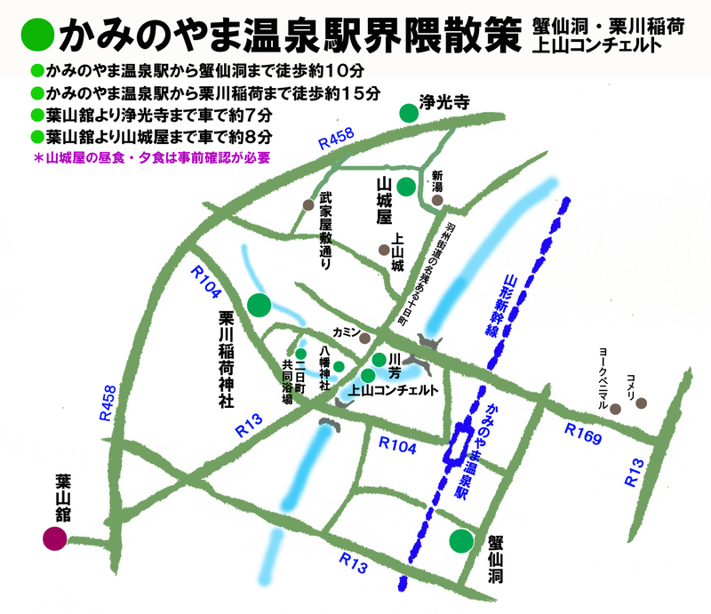 上山温泉駅界隈マップ画像.jpg