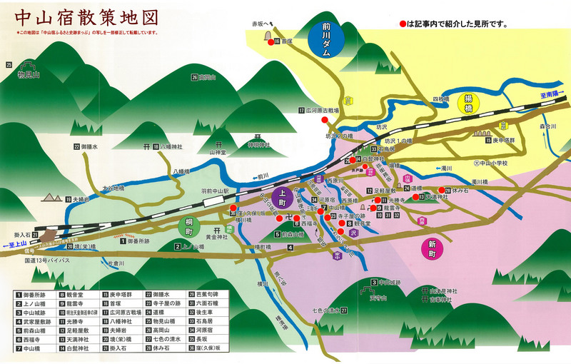 中山宿散策マップ　画像.jpg